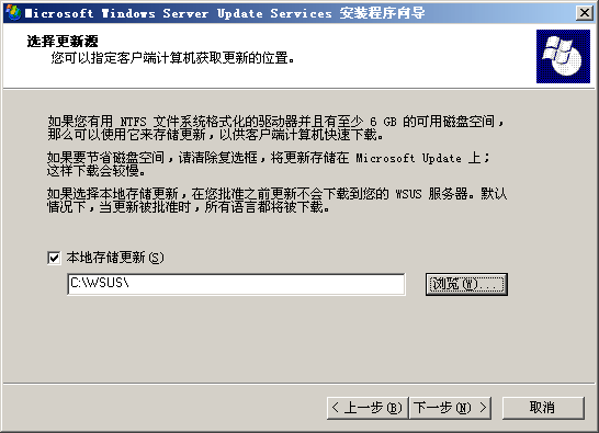 【转】WSUS 3.0 介绍 - 黑暗圣堂 - 圣堂日志