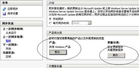 【转】WSUS 3.0 介绍 - 黑暗圣堂 - 圣堂日志