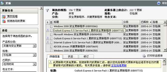 【转】WSUS 3.0 介绍 - 黑暗圣堂 - 圣堂日志