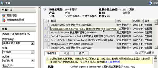 【转】WSUS 3.0 介绍 - 黑暗圣堂 - 圣堂日志