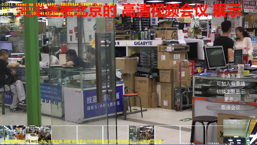 呈現發言人視頻