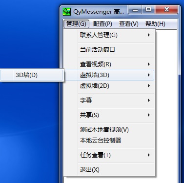 3D牆菜單