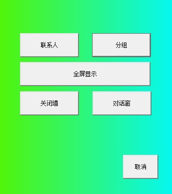 選分組菜單