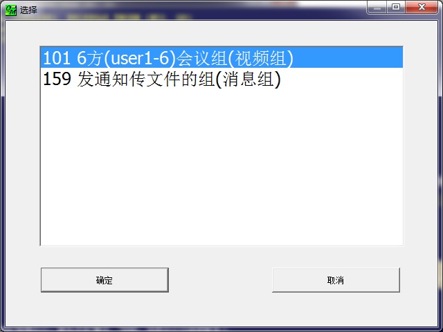 選分組窗口