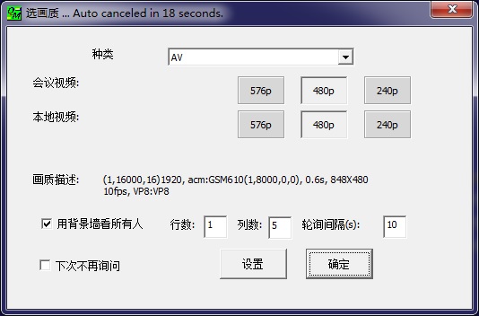 選畫質窗口