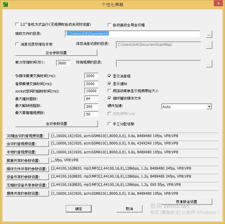 配置文件服务器的离线文件存储文件夹
