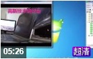 观看清扬视频会议—实时字幕的功能样片(优酷网)