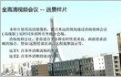 观看清扬视频会议-全高清远景样片