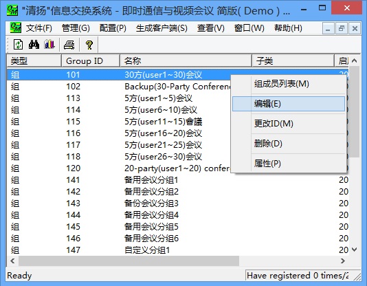 修改分组名称
