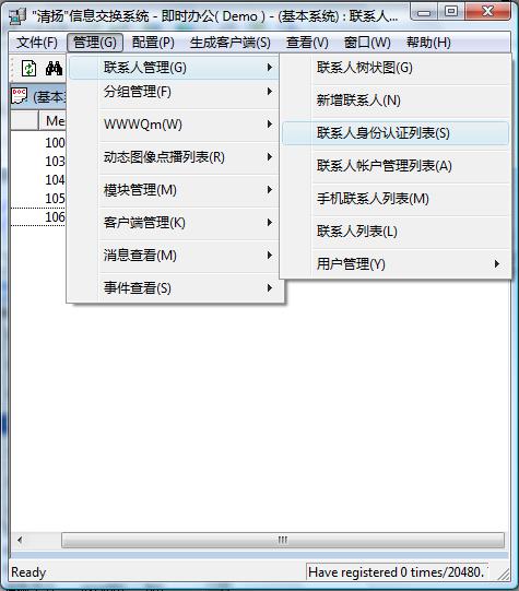 身分认证列表