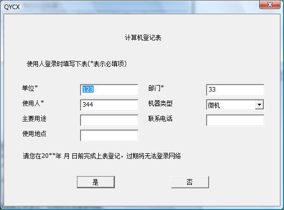 填写显示信息