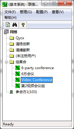 清扬视频会议-组集合下可以看到分组