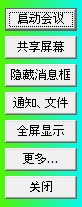 离线文件管理菜单