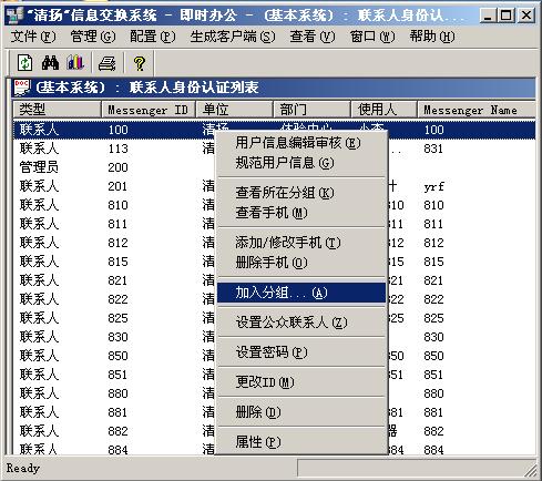 加入分组