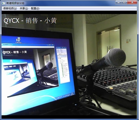 清扬视频会议:从左到右依次为:笔记本-Shure SM58话筒-YamahaMg166c调音台
