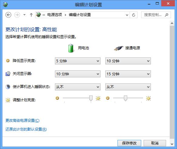 不屏保,不休眠