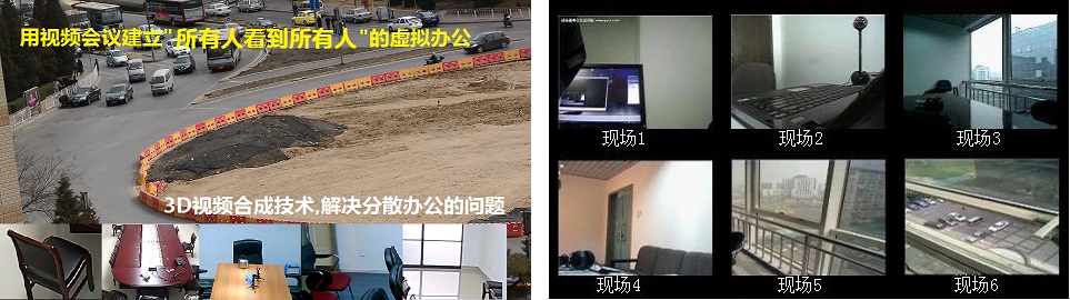 清揚視訊會議