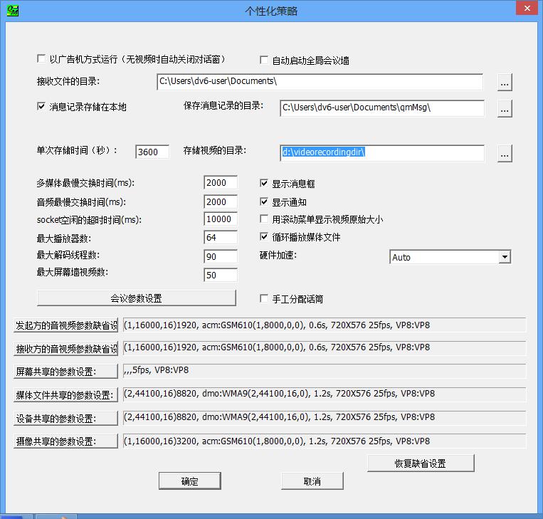 存儲端-設置統一存儲路徑