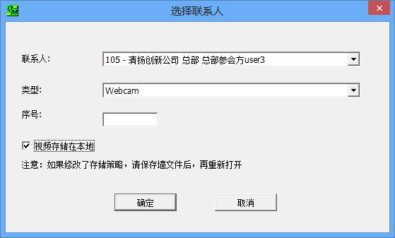 存儲端-從連絡人清單中選取共用視頻