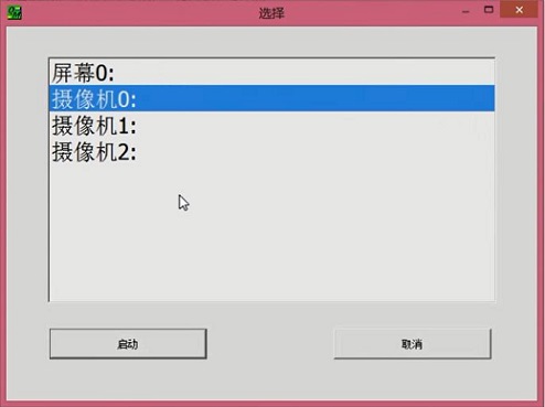 選擇一個攝像機