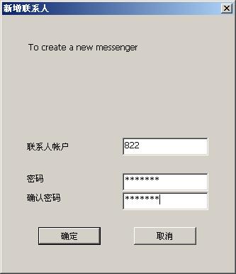 新建账户