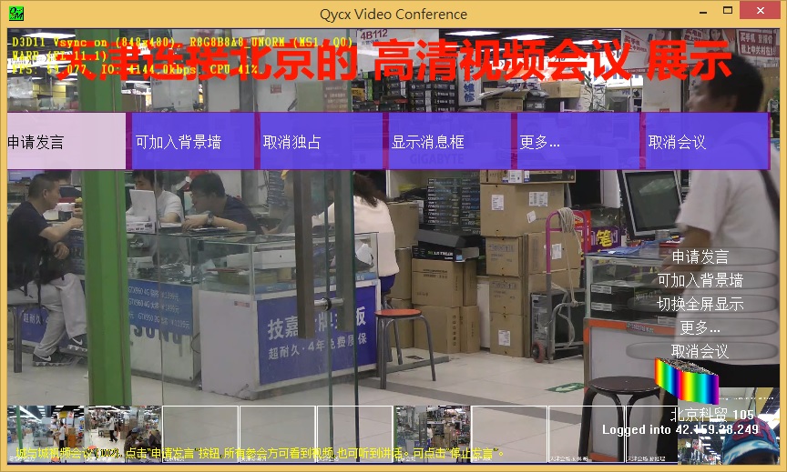 呈现发言人视频