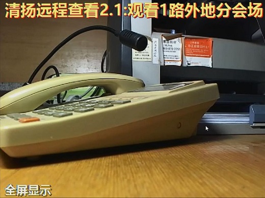 全屏顯示