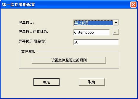 清揚內網管理軟體-監控功能:對網路中的PC機啟動畫面拷貝