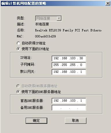 清揚內網管理軟體-網管維護功能:用戶端PC的IP綁定管理