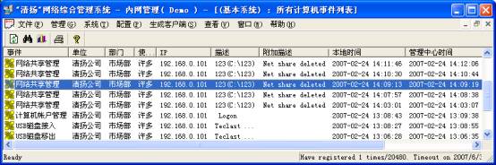 pclog-netshare